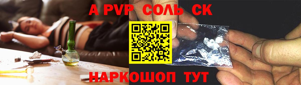 A PVP VHQ  А ПВП СК КРИС  Вход с VPN  Нефтекумск 