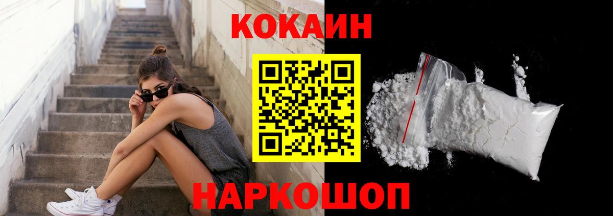 Cocaine Перу Нефтекумск