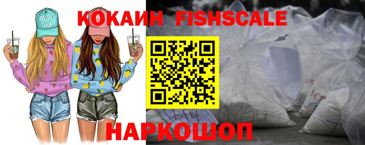 Кокаин 99%  Вход с VPN  COCAIN Эквадор  купить наркотики цена  Нефтекумск 