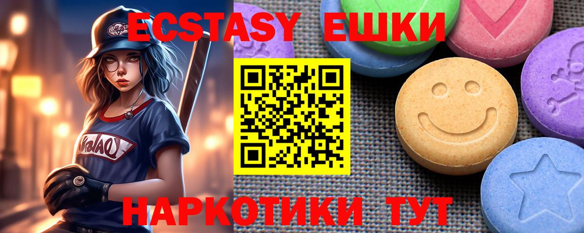 Экстази круглые Нефтекумск