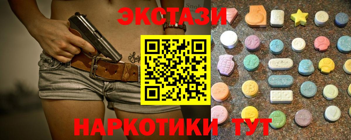 Нефтекумск  Ecstasy ешки  Вход с VPN  Ecstasy 280 MDMA 