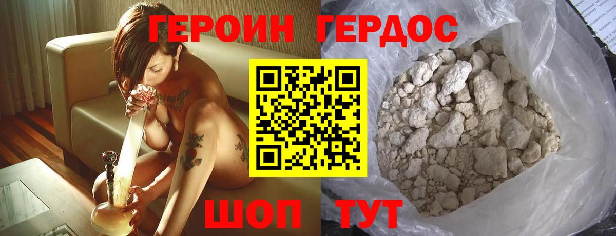 Нефтекумск  Героин  Вход с VPN  ГЕРОИН афганец 