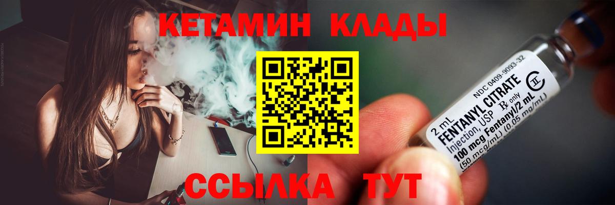 Нефтекумск  Кетамин VHQ  Вход с VPN  Кетамин VHQ 