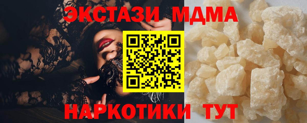 МДМА VHQ  Вход с VPN  MDMA  Нефтекумск  MDMA crystal 