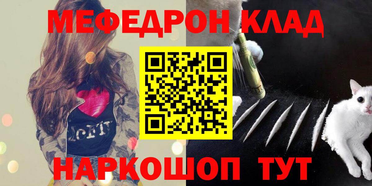 Мефедрон кристаллы  Вход с VPN  Нефтекумск  МЕФ мука 