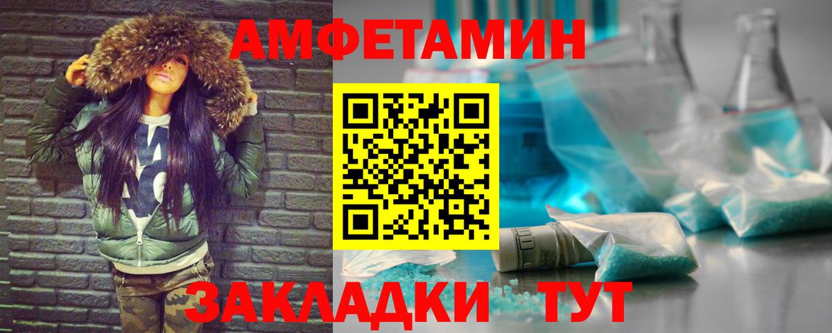Нефтекумск  МЕТАМФЕТАМИН пудра  Вход с VPN 