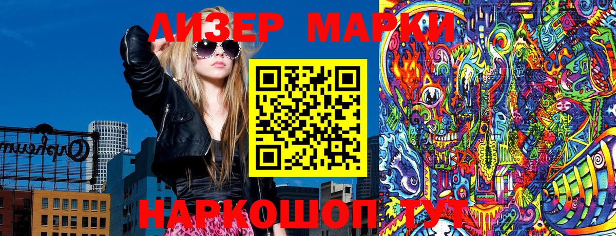 Марки NBOMe 1,5мг  Вход с VPN  Наркотические марки  Нефтекумск  Марки NBOMe 1,5мг 