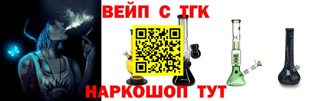 Дистиллят ТГК Wax  hydra рабочий сайт  Вход с VPN  Нефтекумск  ТГК вейп  где продают наркотики 