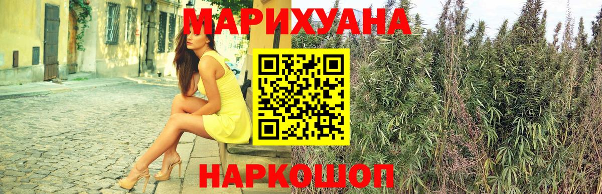 Шишки марихуана Ganja Нефтекумск